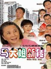 蔡明最新電視劇_蔡明電視劇作品全集線上看_好看的電視劇