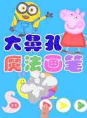 最新其他卡通片_其他卡通片大全/排行榜_好看的動漫