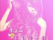季小璐歌曲歌詞大全_季小璐最新歌曲歌詞