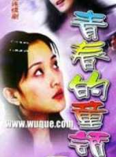 袁文康演過的電影電視劇線上看_影視作品大全_好看的明星