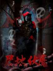 最新2016魔幻電影_2016魔幻電影大全/排行榜_好看的電影