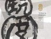描容上路歌詞_戲班描容上路歌詞