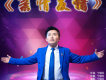 親情友情