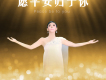 願平安歸於你