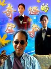 林棟甫演過的電影電視劇線上看_影視作品大全_好看的明星