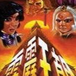 霹靂王朝個人資料介紹_個人檔案(生日/星座/歌曲/專輯/MV作品)