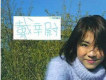 戴辛尉歌曲歌詞大全_戴辛尉最新歌曲歌詞