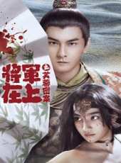 鄭好演過的電影電視劇線上看_影視作品大全_好看的明星