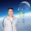 安羽歌曲歌詞大全_安羽最新歌曲歌詞