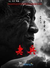 最新2015傳記電影_2015傳記電影大全/排行榜_好看的電影