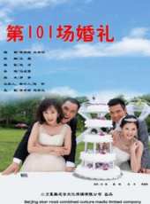 第101場婚禮線上看_高清完整版線上看_好看的電影
