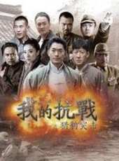 于震最新電視劇_于震電視劇作品全集線上看_好看的電視劇