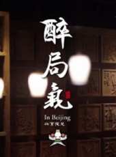 漢語世界最新一期線上看_全集完整版高清線上看_好看的綜藝