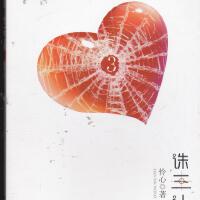 誅三計圖片照片_誅三計