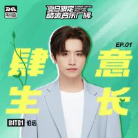 肆意生長
