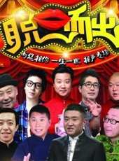 李丁演過的電影電視劇線上看_影視作品大全_好看的明星