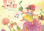 謝欣芷最新歌曲_最熱專輯MV_圖片照片