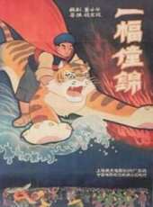 最新內地動畫電影_內地動畫電影大全/排行榜_好看的電影
