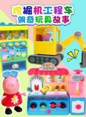 挖掘機工程車佩奇玩具故事動漫全集線上看_卡通片全集高清線上看_好看的動漫