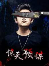 姚靜演過的電影電視劇線上看_影視作品大全_好看的明星