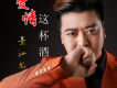景江龍歌曲歌詞大全_景江龍最新歌曲歌詞