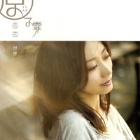 原子霏圖片照片_原子霏