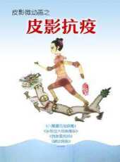 最新2020卡通片_2020卡通片大全/排行榜 - 蟲蟲動漫