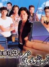 鄭伊健最新電影_鄭伊健電影全集線上看_好看的電影