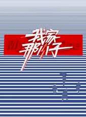 Uta奇奇怪怪的開箱 好物分享推薦 第1季最新一期線上看_全集完整版高清線上看_好看的綜藝