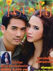 最新泰國家庭電視劇_好看的泰國家庭電視劇大全/排行榜_好看的電視劇