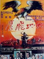 夏玲玲演過的電影電視劇線上看_影視作品大全_好看的明星
