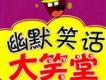 相聲+笑話歌曲歌詞大全_相聲+笑話最新歌曲歌詞