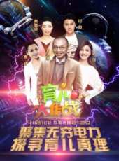 戴春榮演過的電影電視劇線上看_影視作品大全_好看的明星