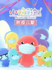 最新2020大陸卡通片_2020大陸卡通片大全/排行榜_好看的動漫