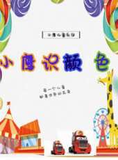 肯尼和古麗 第2季動漫全集線上看_卡通片全集高清線上看 - 蟲蟲動漫