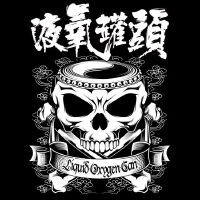 液氧罐頭樂隊圖片照片_液氧罐頭樂隊