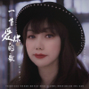 章麗芳歌曲歌詞大全_章麗芳最新歌曲歌詞