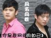 你是我網路的知己 EP