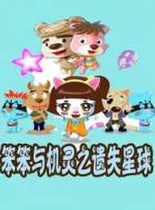 最新其它卡通片_其它卡通片大全/排行榜_好看的動漫