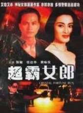 任達華最新電影_任達華電影全集線上看_好看的電影