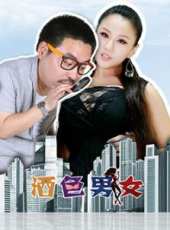最新2013網路劇電視劇_好看的2013網路劇電視劇大全/排行榜_好看的電視劇