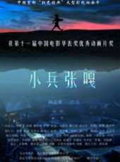 李琦演過的電影電視劇線上看_影視作品大全_好看的明星