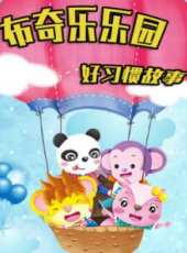 最新2014卡通片_2014卡通片大全/排行榜_好看的動漫