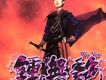 如果一個女人(電影《鍾無艷》主題曲國語版歌詞_鍾無艷如果一個女人(電影《鍾無艷》主題曲國語版歌詞