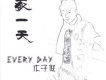 LOVE 獨唱版歌詞_木子俊LOVE 獨唱版歌詞