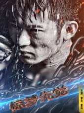 李炎演過的電影電視劇線上看_影視作品大全_好看的明星