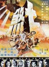 元華演過的電影電視劇線上看_影視作品大全_好看的明星
