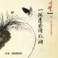 安然臣默圖片照片_安然臣默