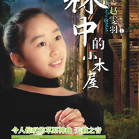 趙雯羽圖片照片_趙雯羽