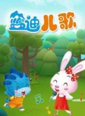 最新2014其它卡通片_2014其它卡通片大全/排行榜 - 蟲蟲動漫